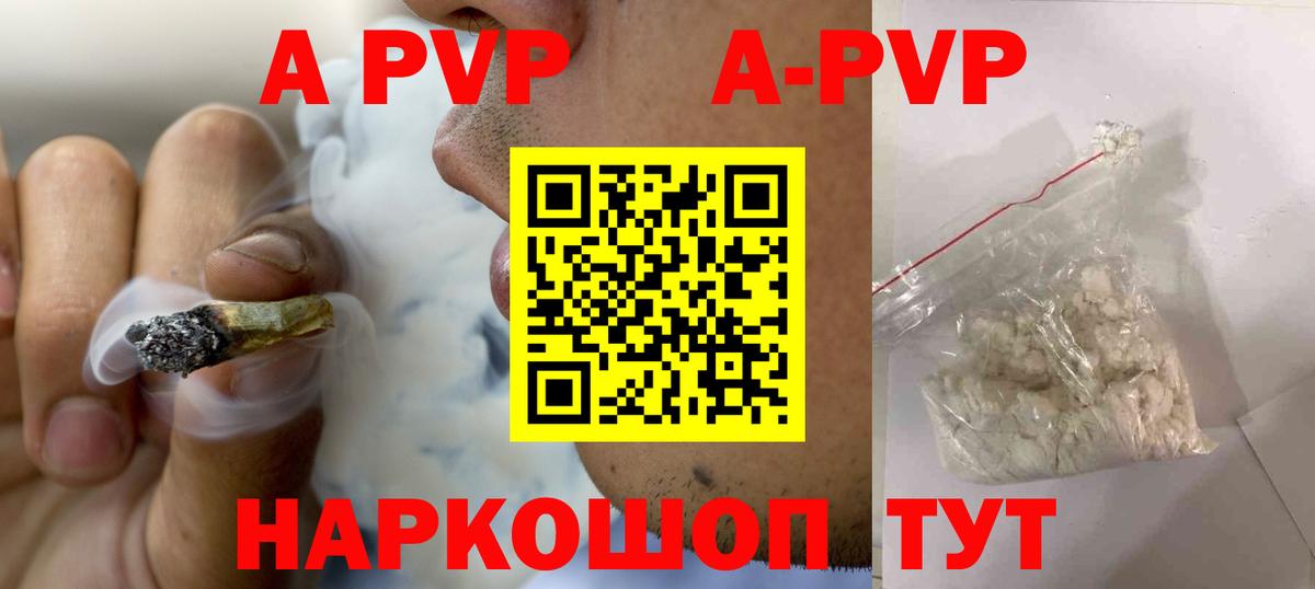 Альфа ПВП Crystall  Alfa_PVP VHQ  Вход с VPN  Лесозаводск  APVP VHQ 
