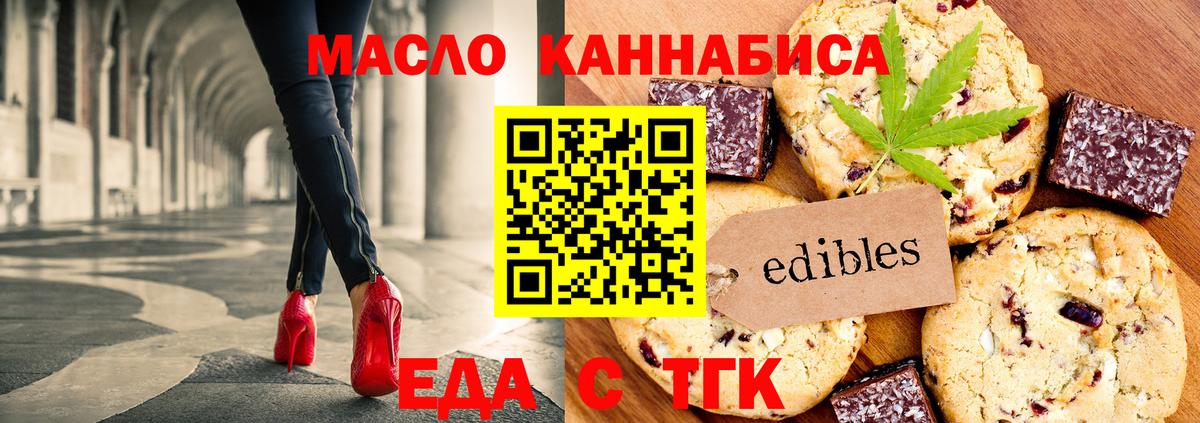 Cannafood конопля  Вход с VPN  Лесозаводск 