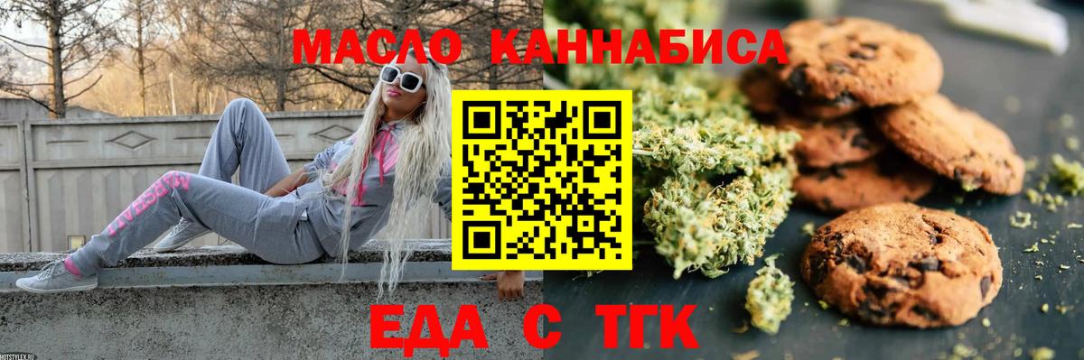 Еда ТГК марихуана Лесозаводск