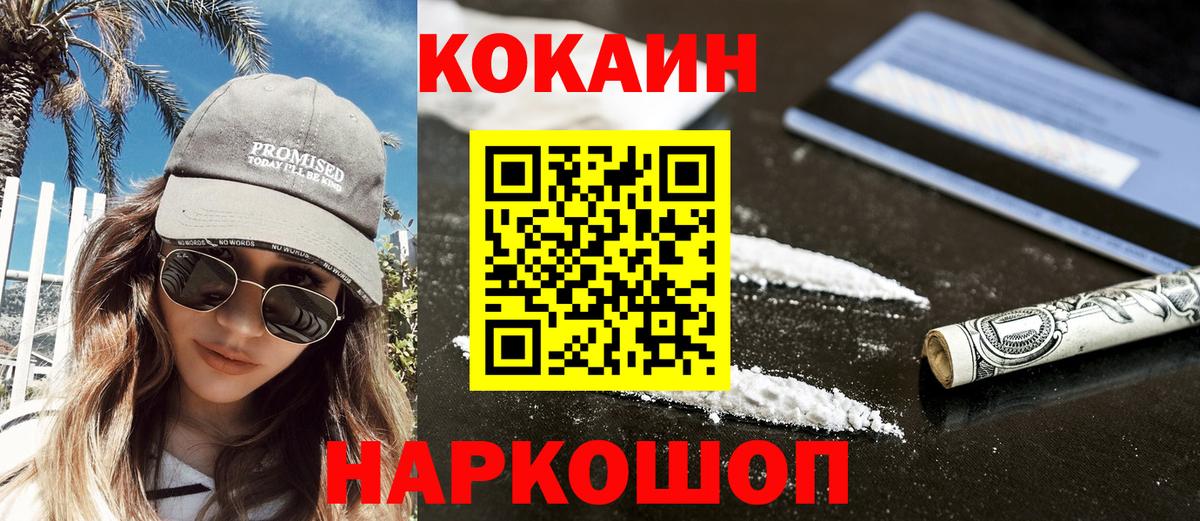 Cocaine 97% Лесозаводск
