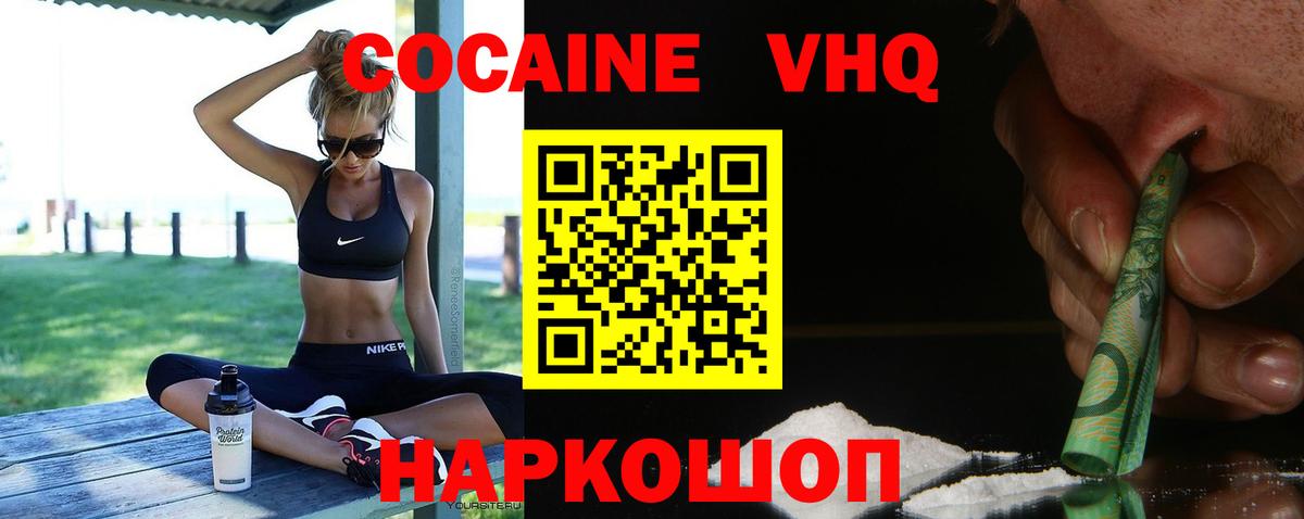 Кокаин Columbia  Вход с VPN  Cocaine  Лесозаводск 