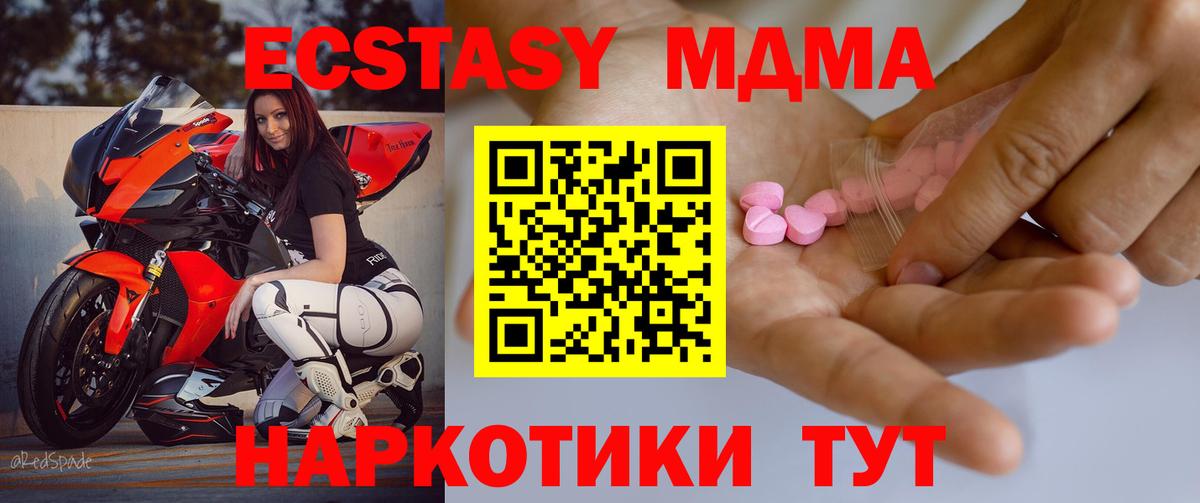 ЭКСТАЗИ  Экстази XTC  Лесозаводск  Вход с VPN  Ecstasy 280 MDMA 