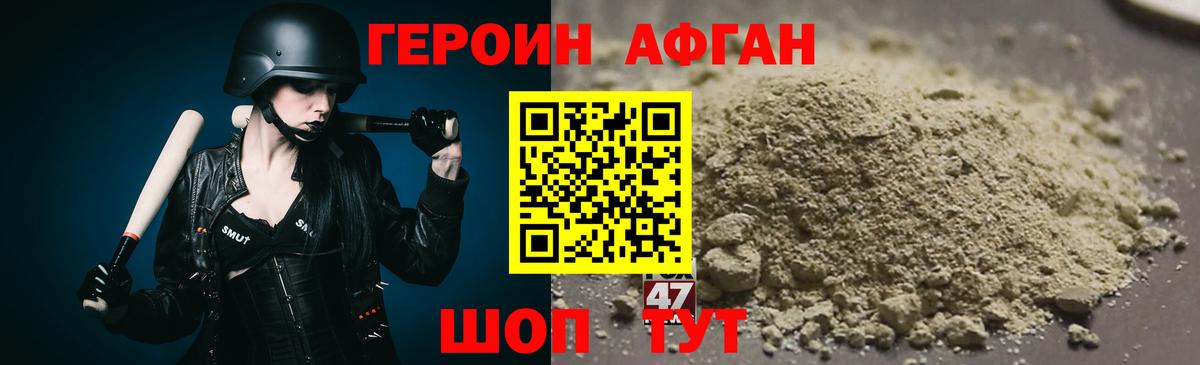 ГЕРОИН белый  Вход с VPN  Лесозаводск 
