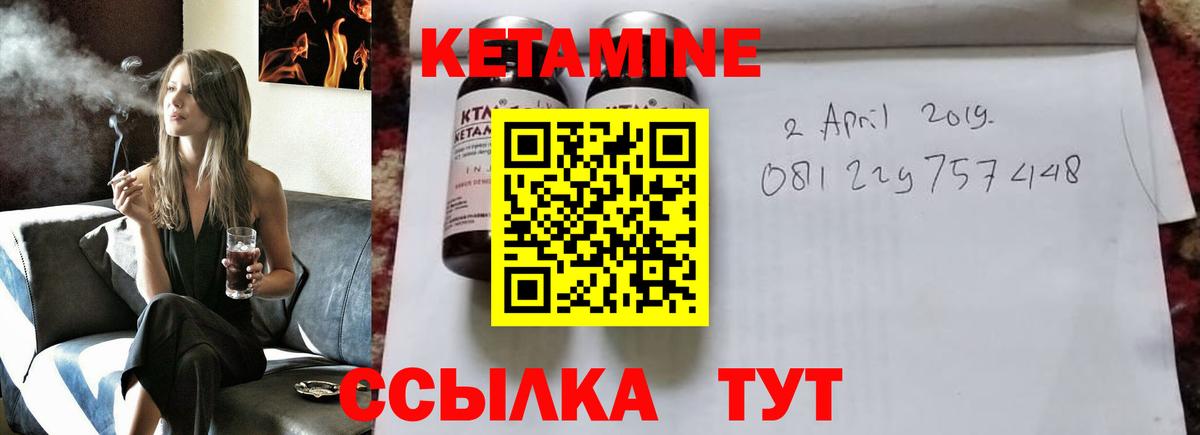 Лесозаводск  КЕТАМИН ketamine  Вход с VPN 