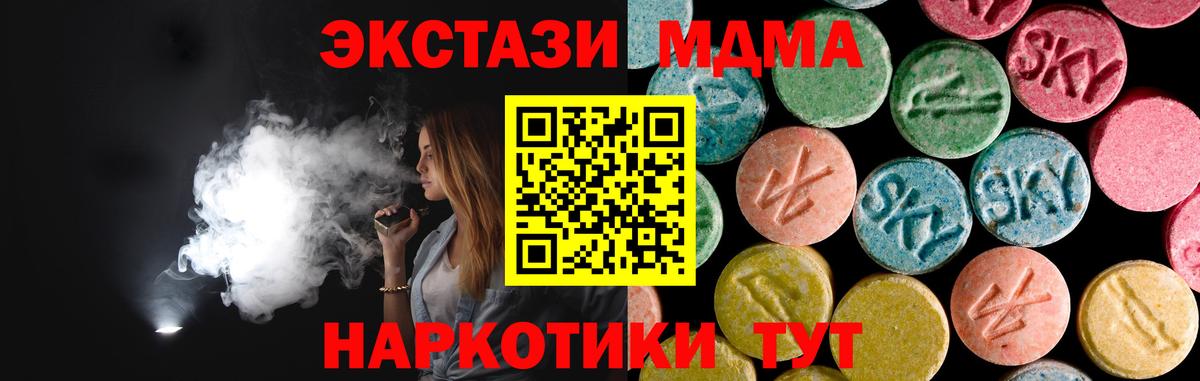 MDMA кристаллы  MDMA кристаллы  MDMA  Вход с VPN  Лесозаводск 