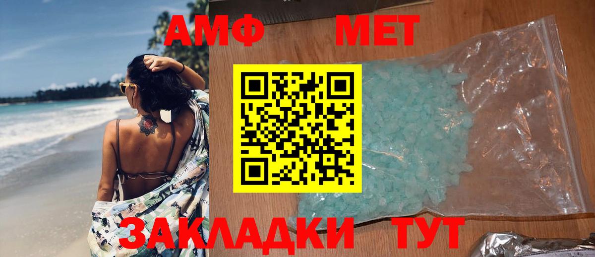МЕТАМФЕТАМИН Декстрометамфетамин 99.9% Лесозаводск