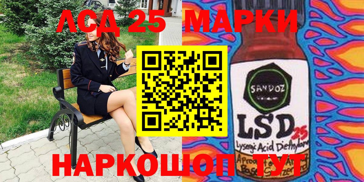 Наркотические марки 1,8мг Лесозаводск